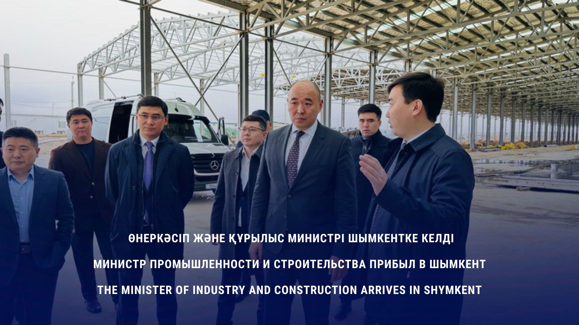 The Minister of Industry and Construction Arrives in Shymkent