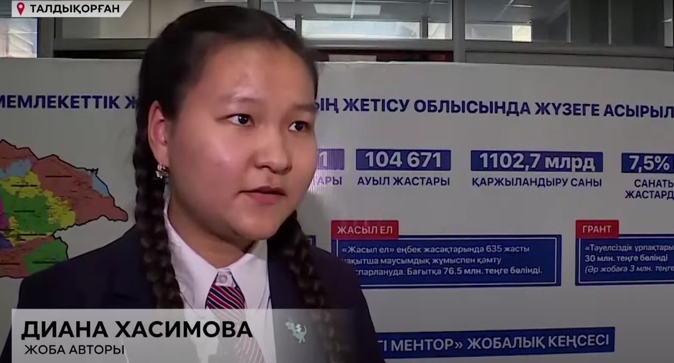 Школьница из Талдыкоргана разработала говорящий самоучитель шрифта брайля