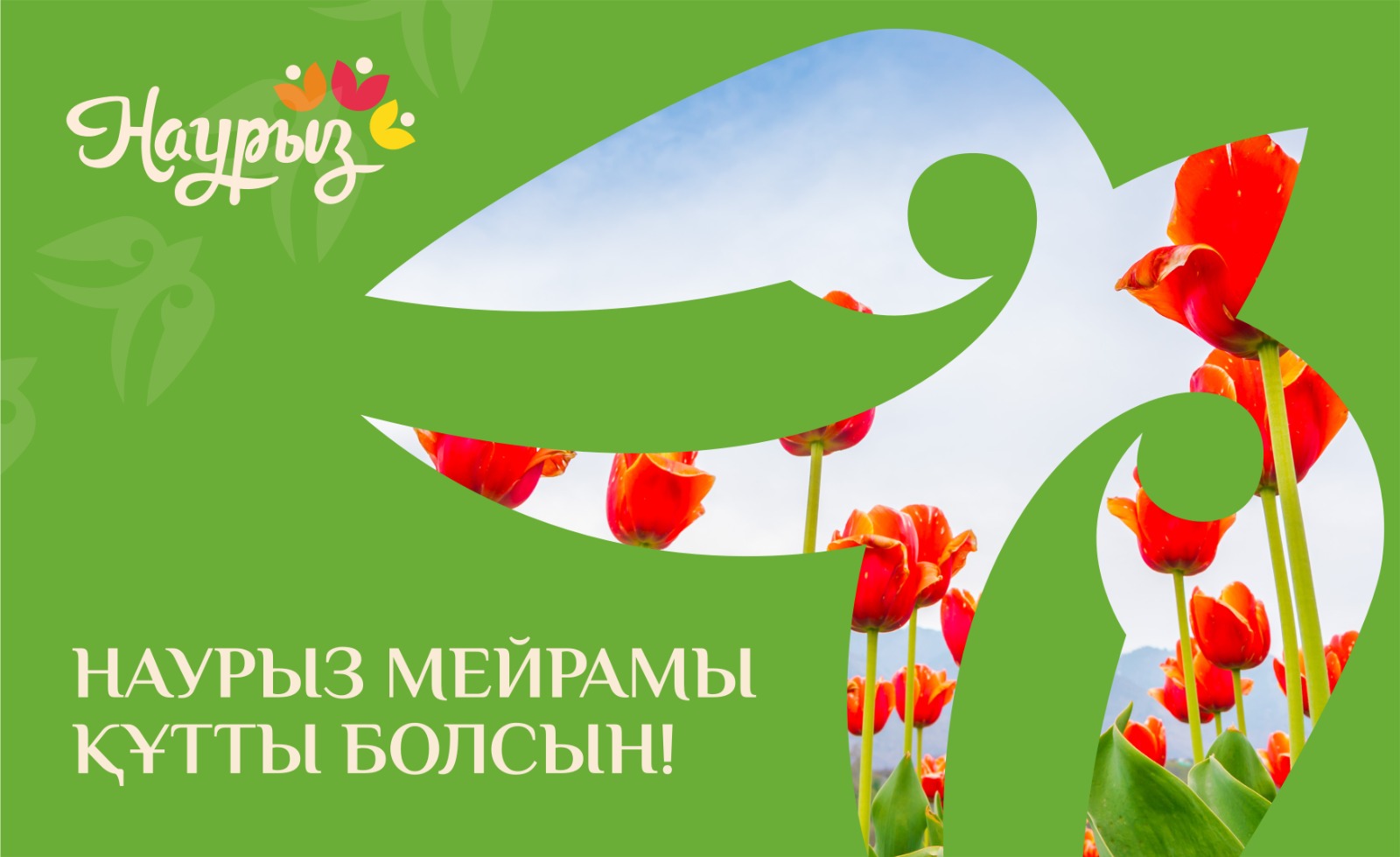 С Международным женским днем - 8 марта!