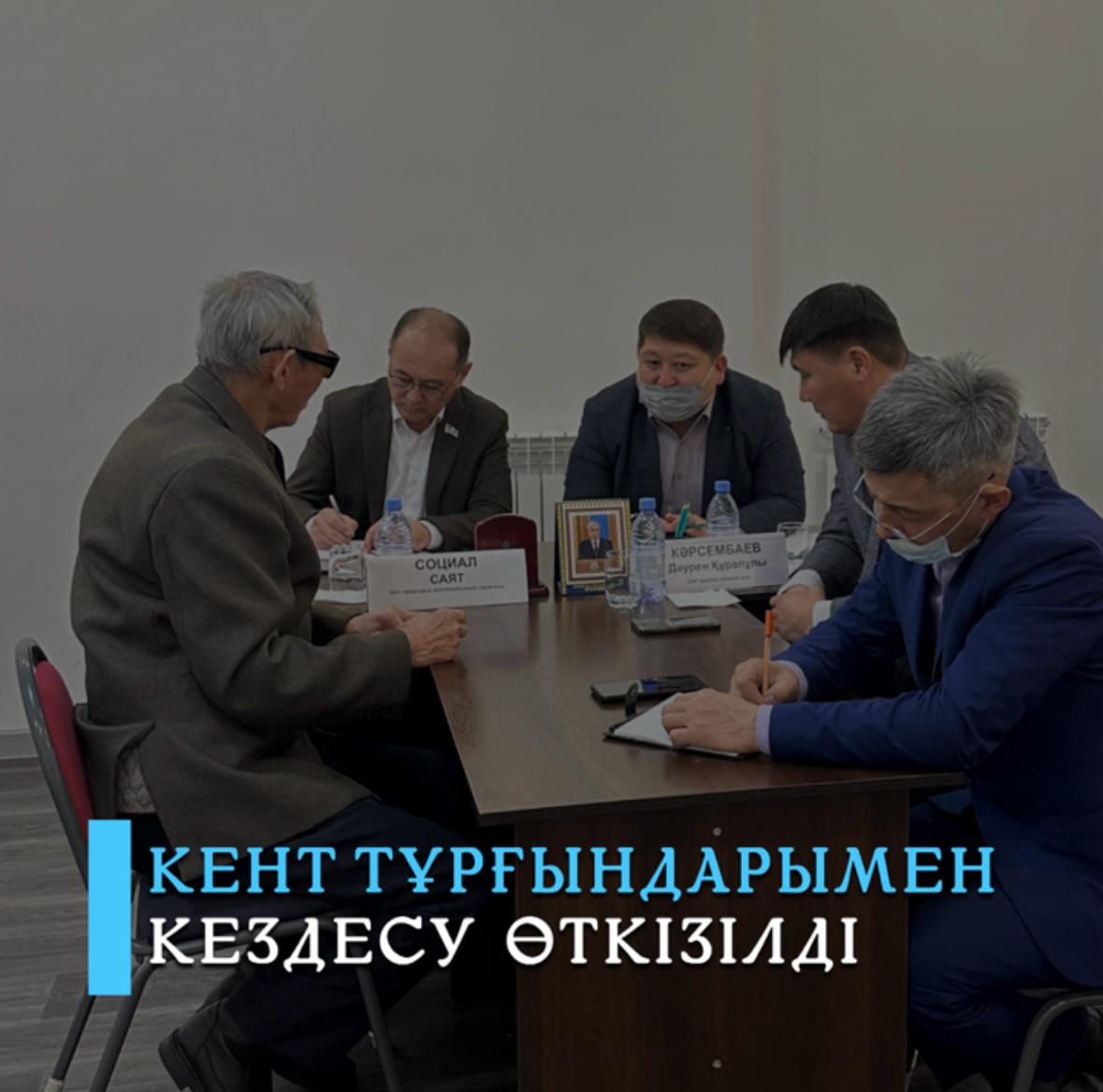 Шет аудан әкімінің міндетін атқарушы Д.Карсембаевтың Ақадыр кентінің тұрғындарымен кездесуі өтті