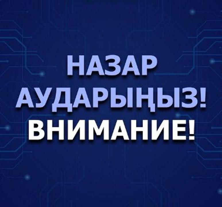 «Неке (ерлі-зайыптылық) және отбасы туралы»