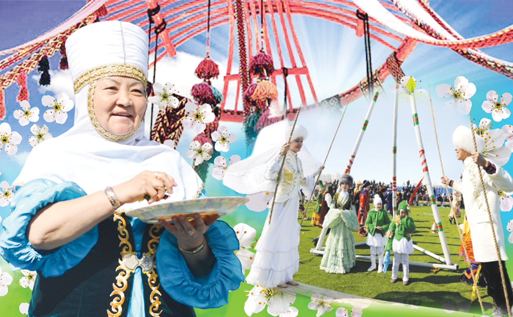 Наурыз мейрамы