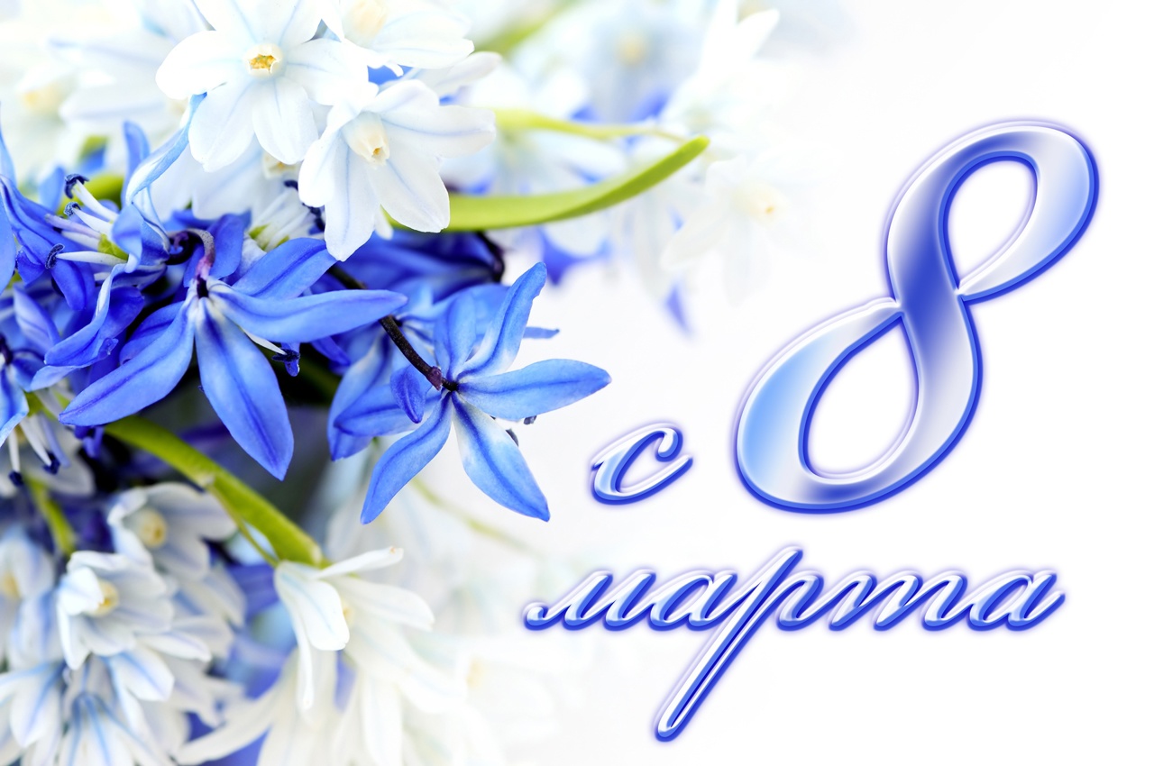 ГУ "Аппарат акима села Каменка Астраханского района" поздравляет женскую половину общества с Международным женским днем!