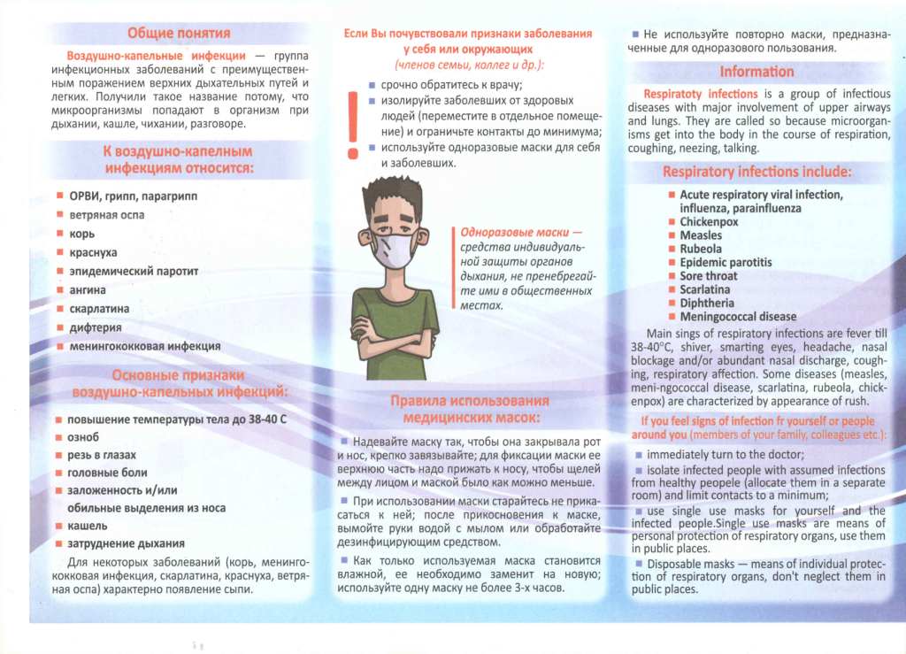 Брошюра профилактика туберкулеза. Памятка буклет по профилактике инфекционных заболеваний. Профилактика воздушно капельных инфекций буклет. Буклет инфекционных заболеваний. Острые кишечные инфекции брошюра.
