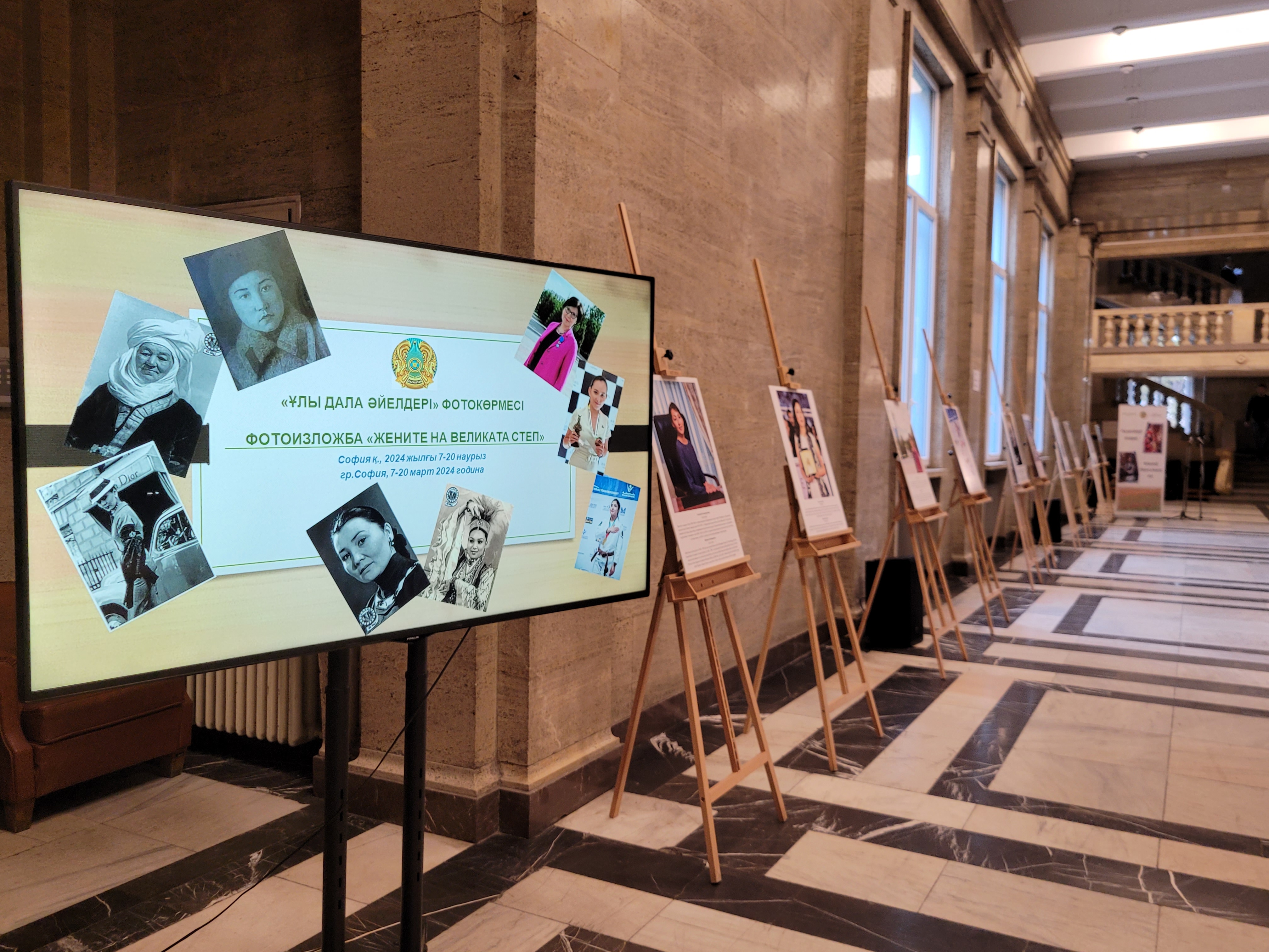 The Photo Exhibition «Women of the Great Steppe» Opened in Bulgaria