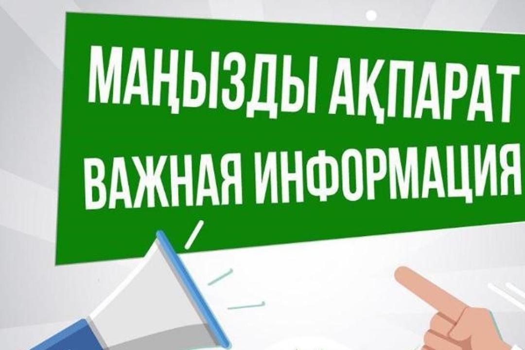 СООБЩЕНИЕ Об избрании членов участковых избирательных комиссий по выборам Президента, депутатов Мажилиса Парламента РК и маслихатов
