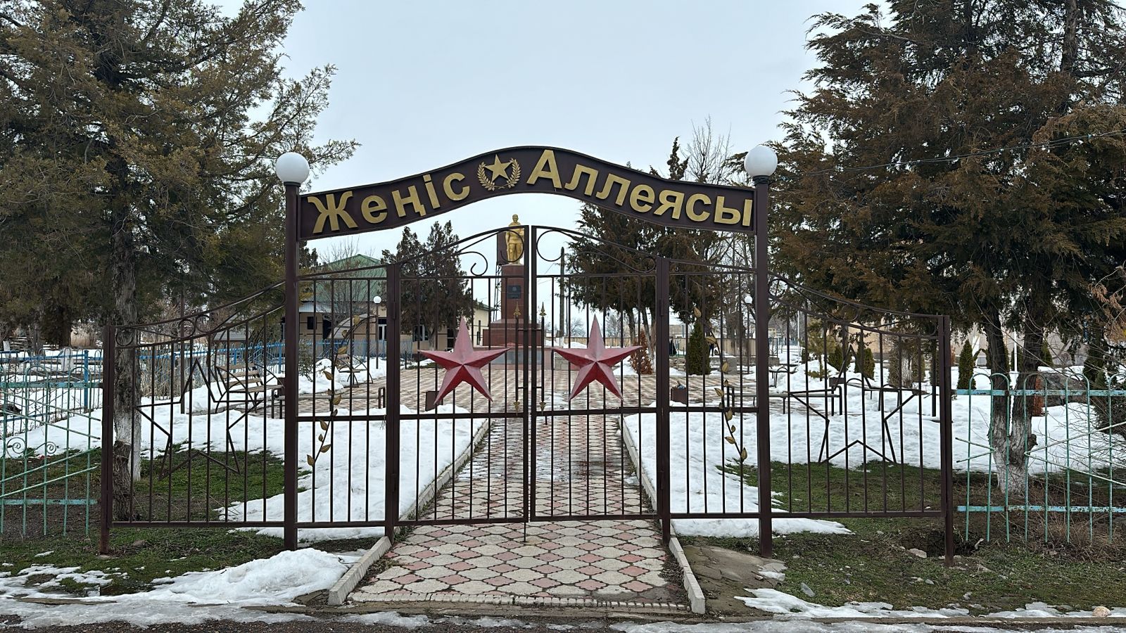 Аллея Победы