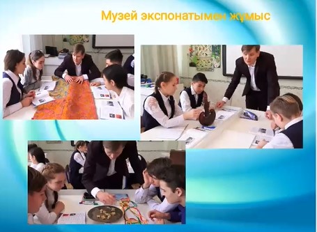 Областной методический  онлайн семинар   «Эффективность использования различных активных методов, подходов и стратегий обучения при преподавании предметов истории»