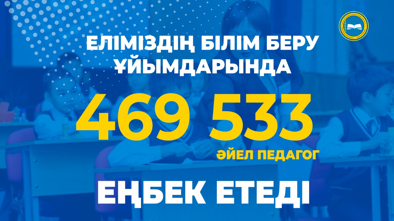 КҮН САНЫ