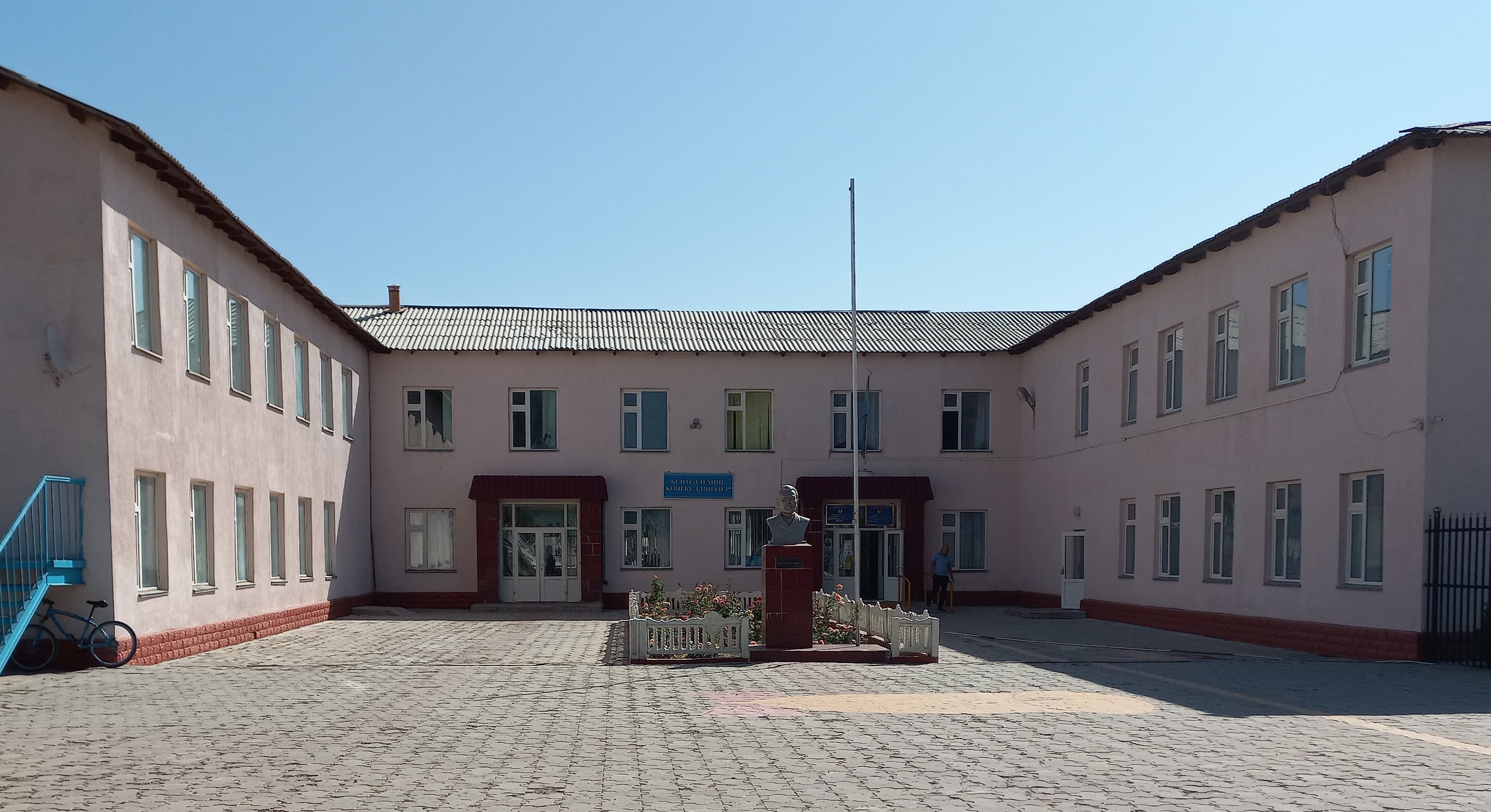 Средняя школа имени А.Байтұрсынова