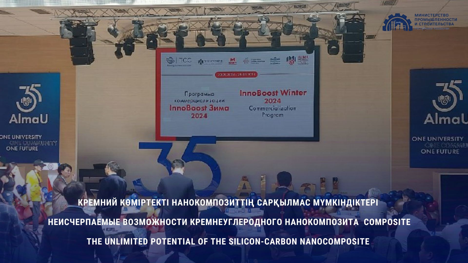 Шелуху – в дело! Неисчерпаемые возможности кремнеуглеродного нанокомпозита