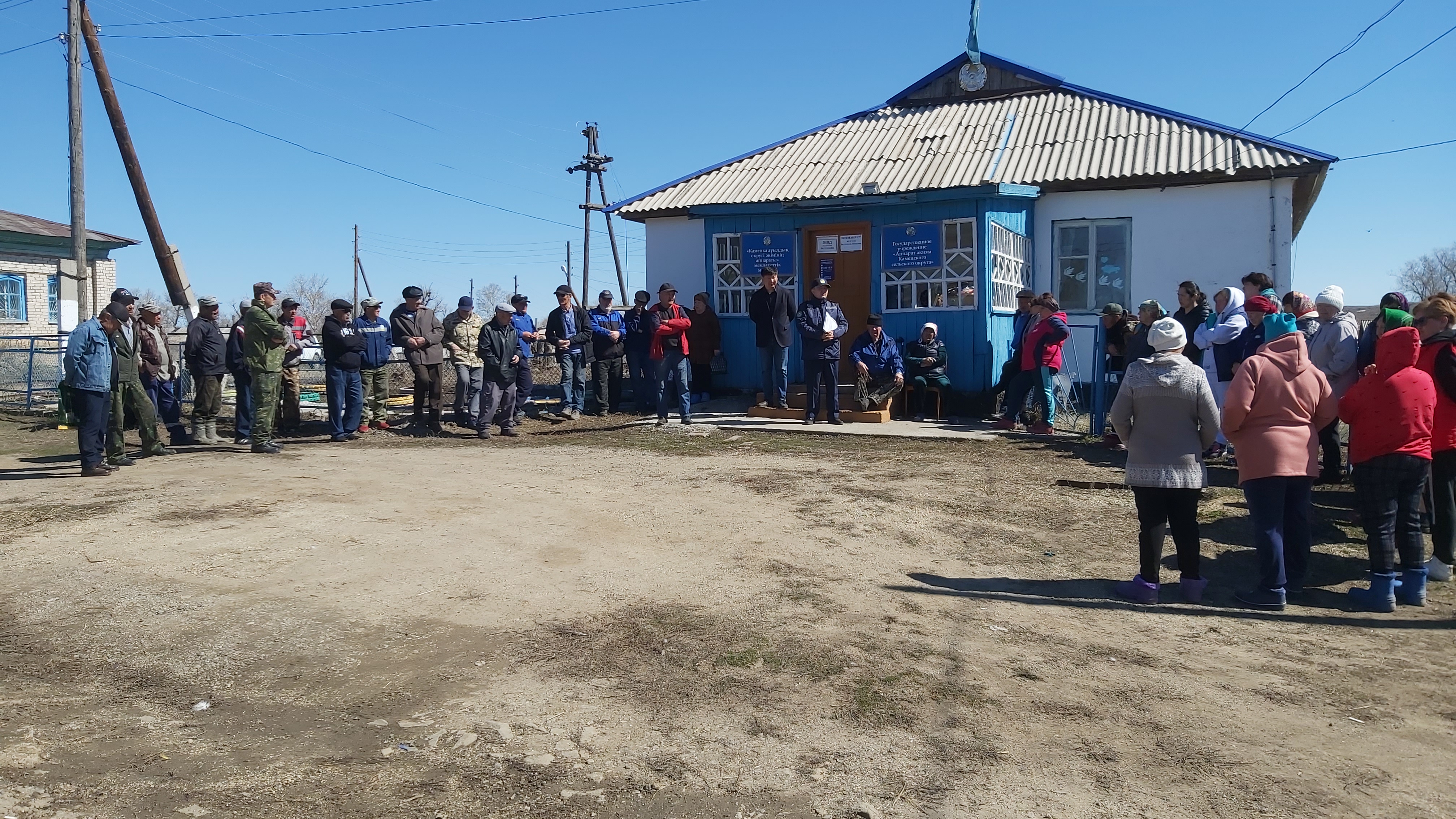 Сход села по выпасу скота