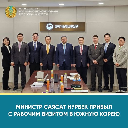 МИНИСТР САЯСАТ НУРБЕК ПРИБЫЛ С РАБОЧИМ ВИЗИТОМ В ЮЖНУЮ КОРЕЮ