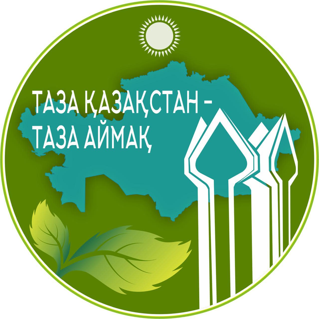Таза Қазақстан