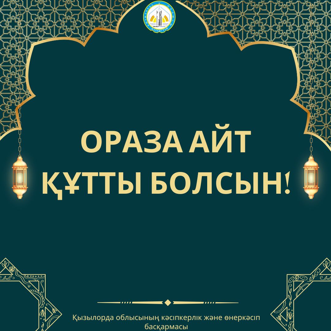 Айт