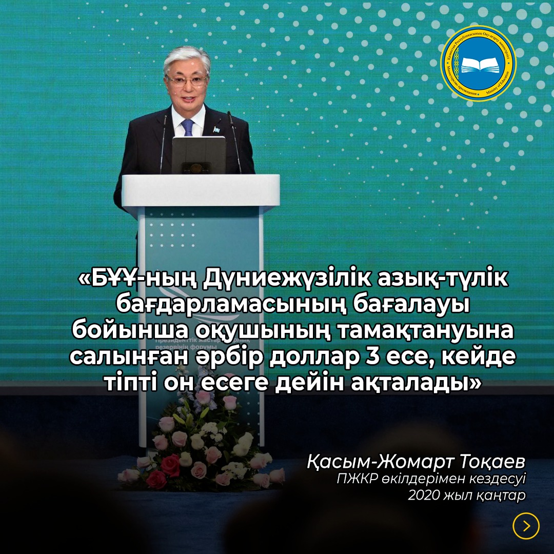 Оқу-ағарту министрлігі тамақтануды ұйымдастыруға қойылатын талаптарды күшейтті