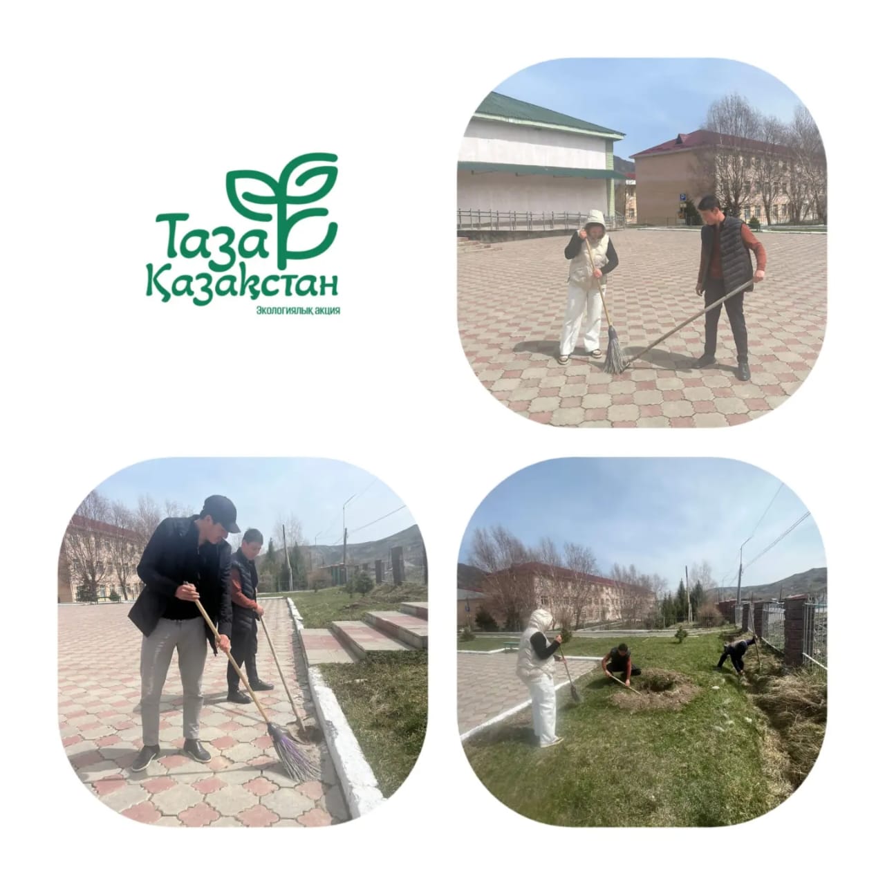 "ТАЗА ҚАЗАҚСТАН" акциясы аясында "ТАЗА ӨЛКЕ" 10 күндігі басталды. Өлкеміздегі әр мекеме, әр аула тазалықты бастап кетті.
