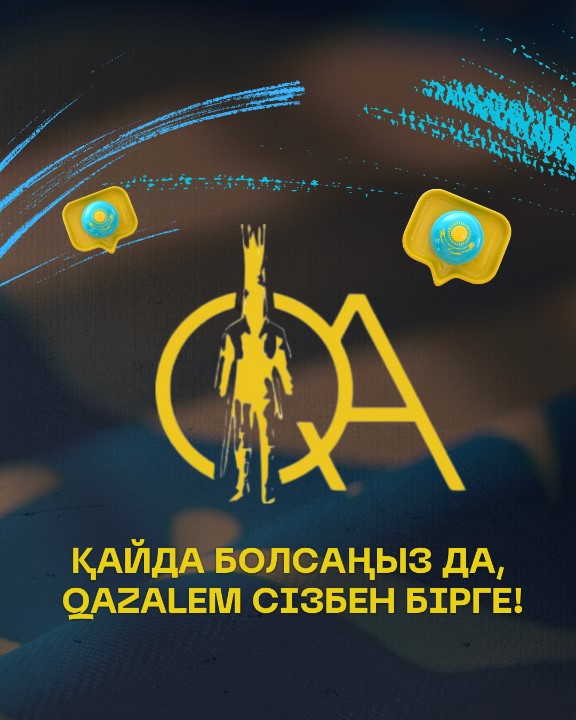 The Qazalem.kz portal's SOS button module for immediate assistance to citizens of Kazakhstan who are in an emergency situation abroad has been launched