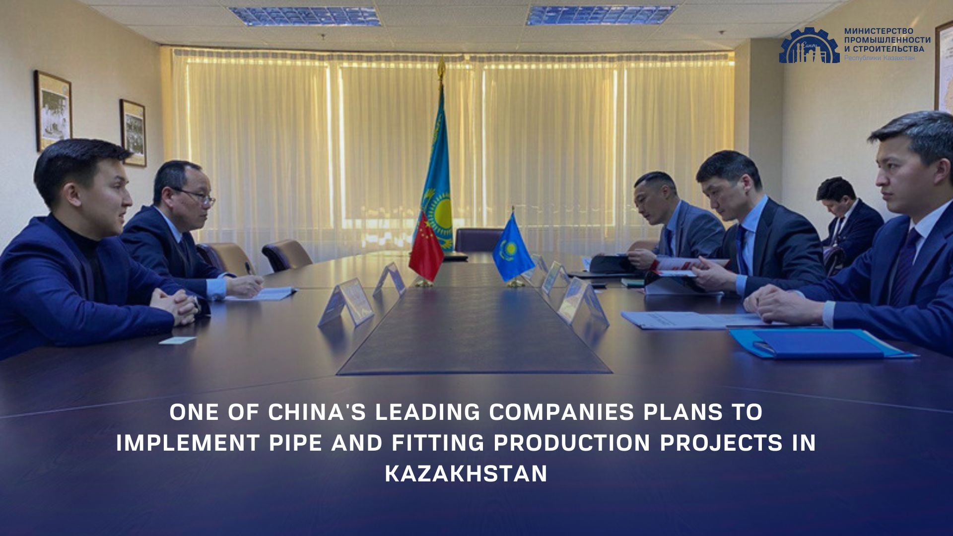 One of China's leading companies plans to implement pipe and fitting production projects in Kazakhstan