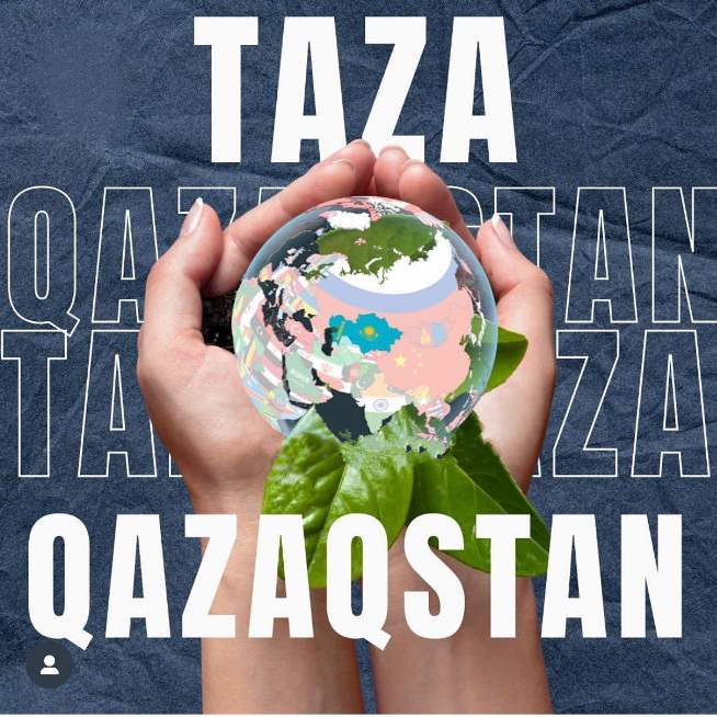 Таза Қазақстан – таза болашақ!