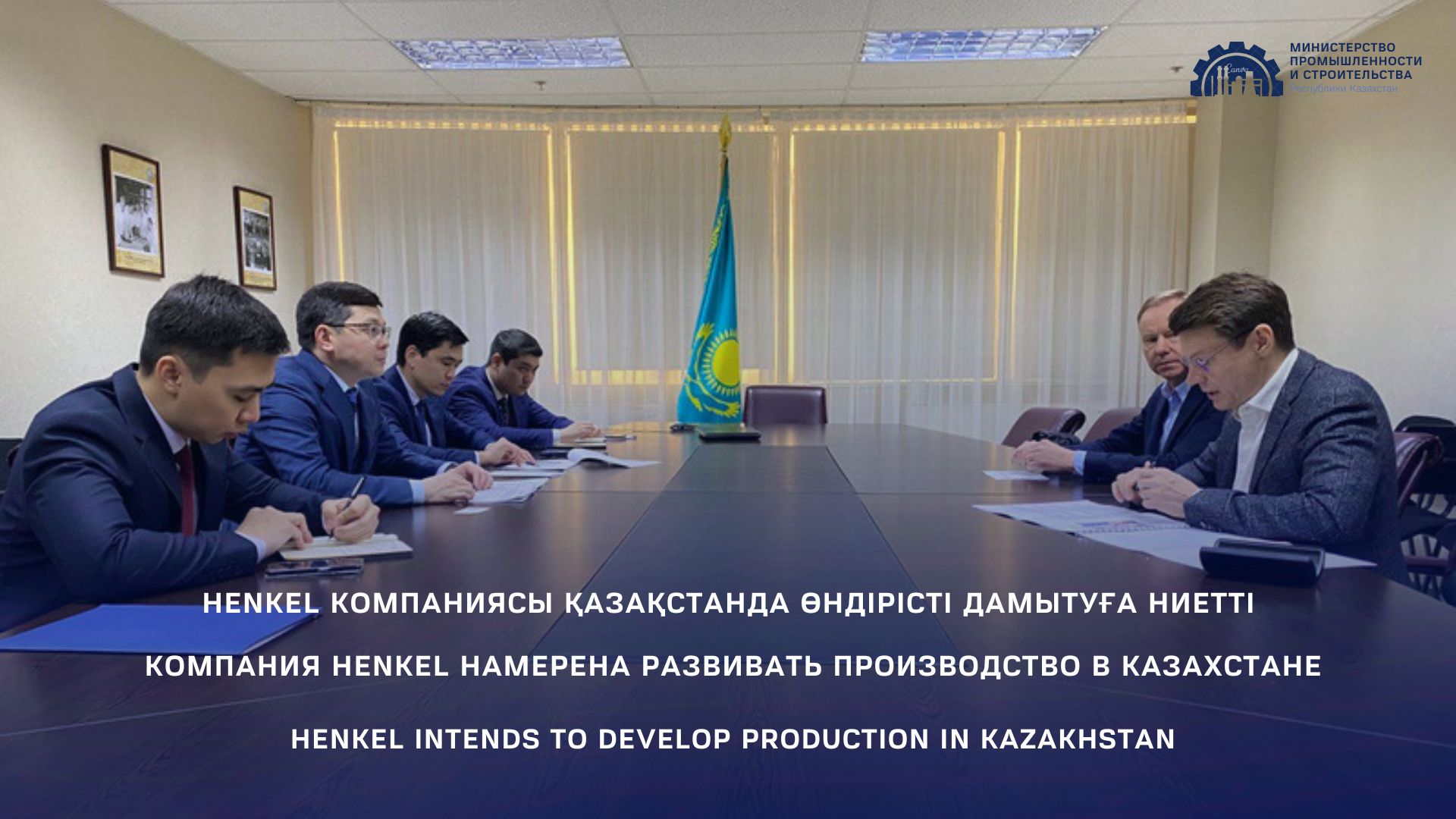 Henkel intends to develop production in Kazakhstan
