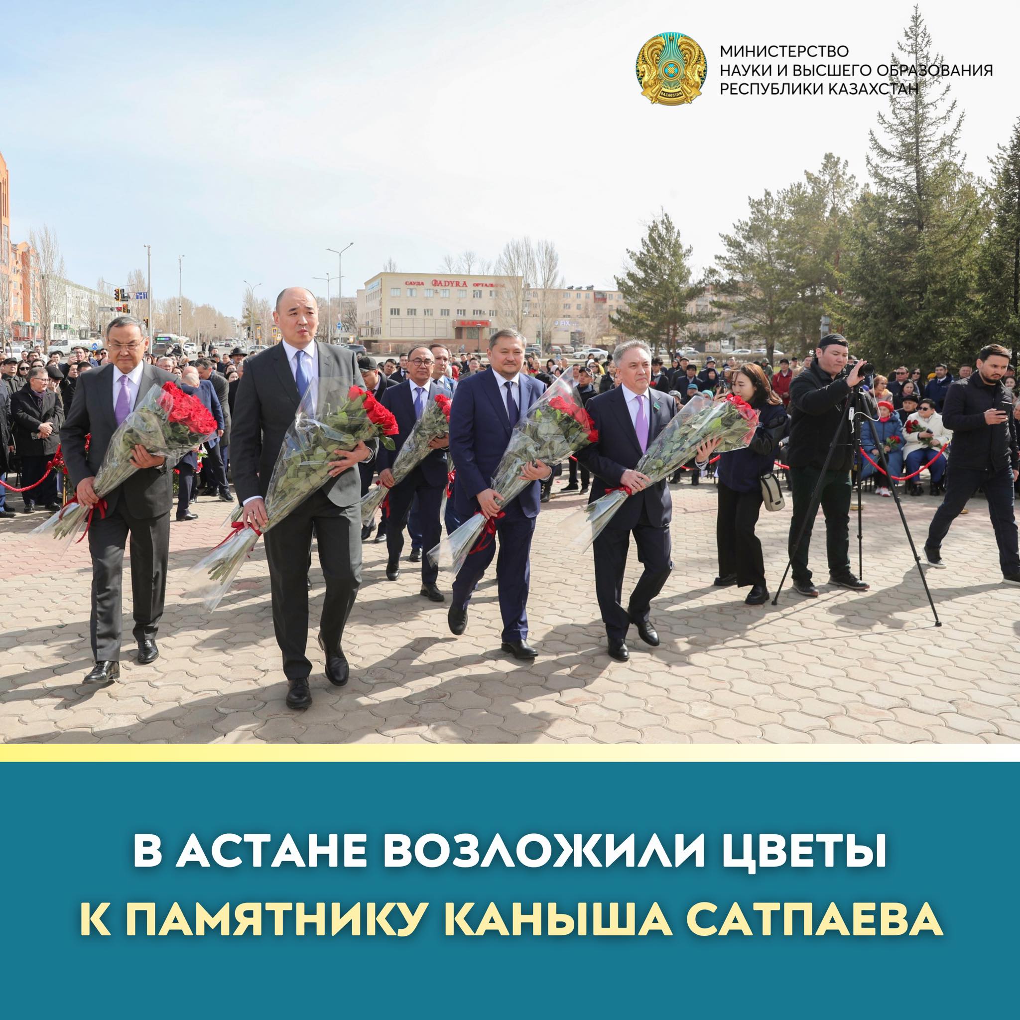 В АСТАНЕ ВОЗЛОЖИЛИ ЦВЕТЫ К ПАМЯТНИКУ КАНЫША САТПАЕВА