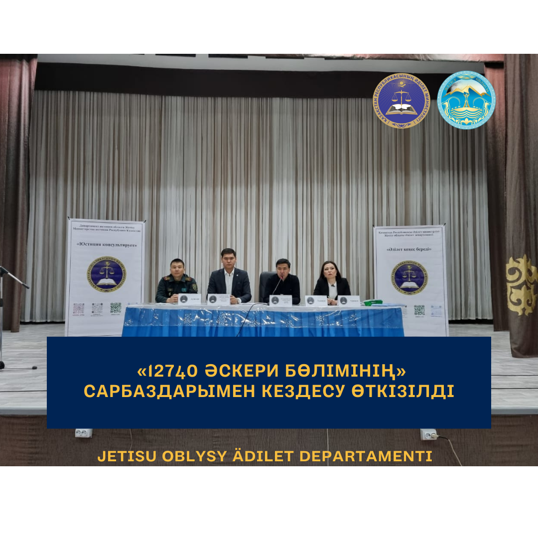 Кербұлақ ауданы, Сарыөзек ауылында орналасқан 12740 әскери бөлімінің сарбаздарымен кездесу өткізілді