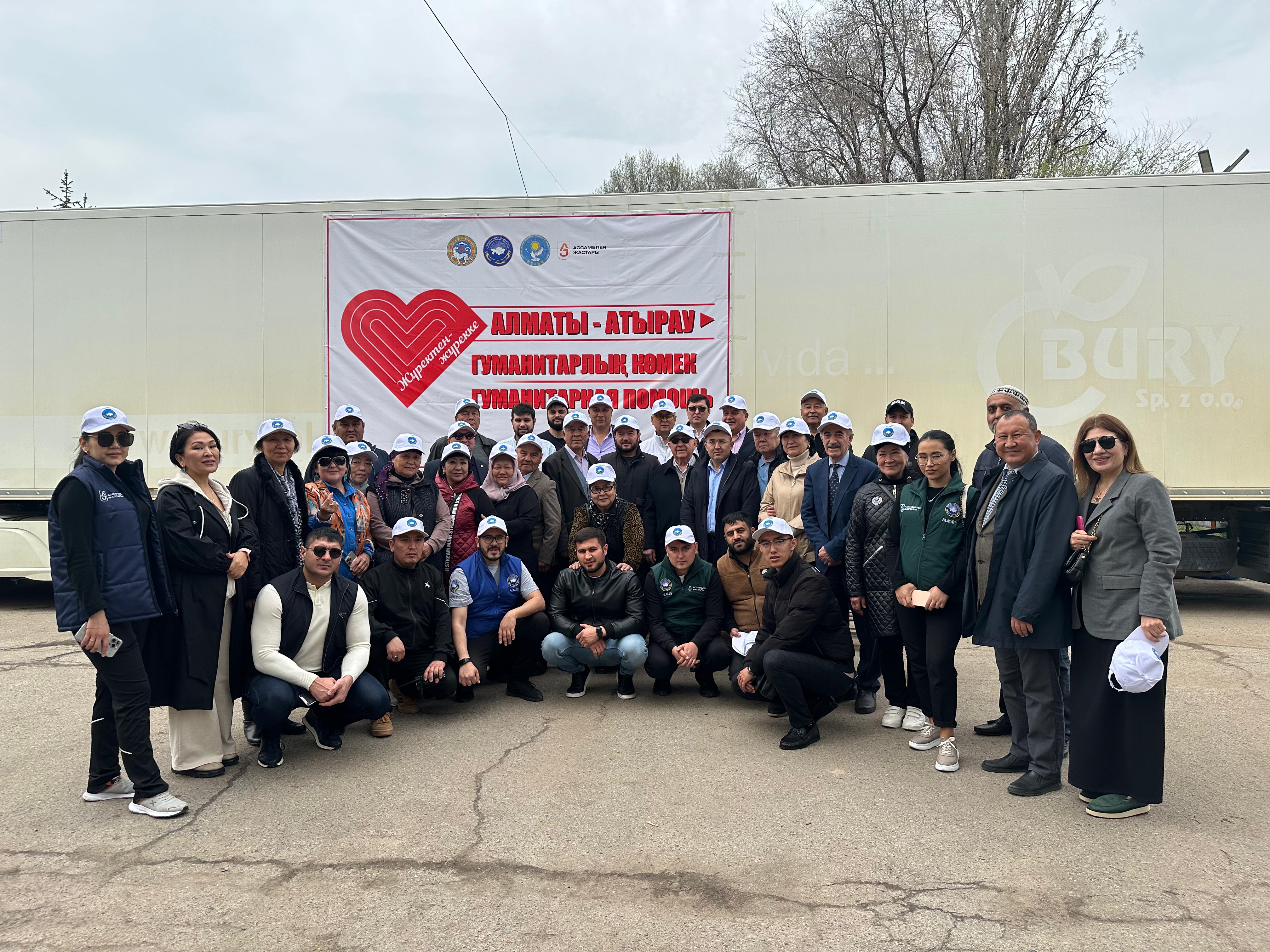 25 тонн гуманитарной помощи отправили из Алматы в Атыраускую область