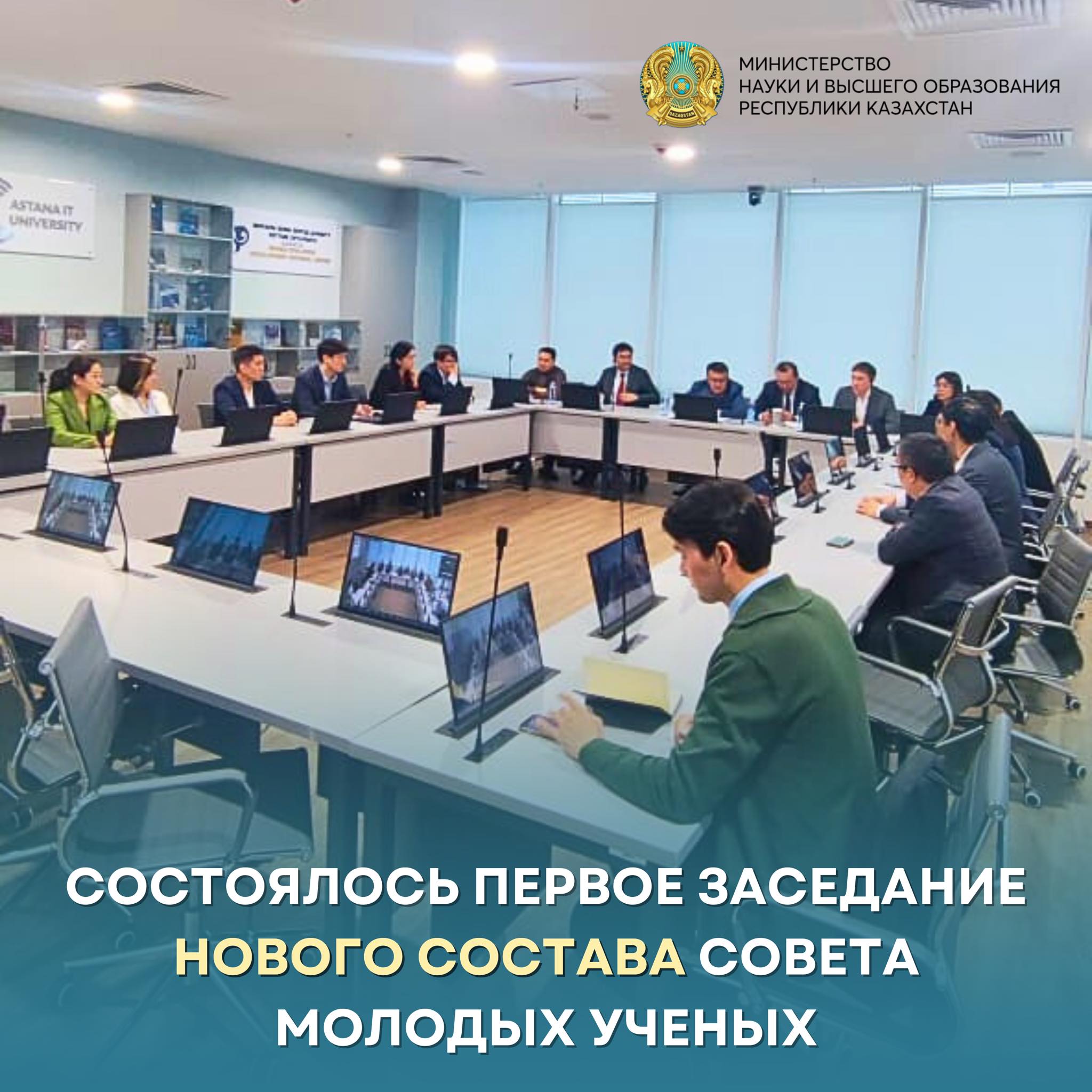 СОСТОЯЛОСЬ ПЕРВОЕ ЗАСЕДАНИЕ НОВОГО СОСТАВА СОВЕТА МОЛОДЫХ УЧЕНЫХ