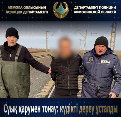 Разбой с применением холодного оружия: немедленное задержание