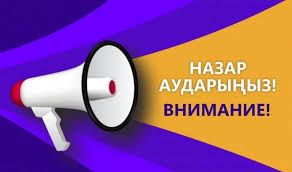 ВНИМАНИЕ! ВНИМАНИЕ!