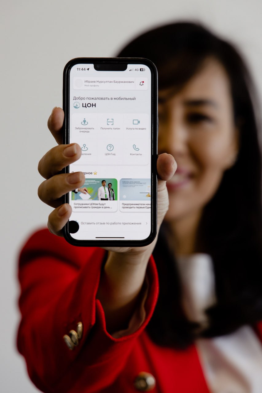 Смартфондағы ХҚКО: мобильді қосымша маңызды құжаттарды рәсімдеуге қалай көмектеседі