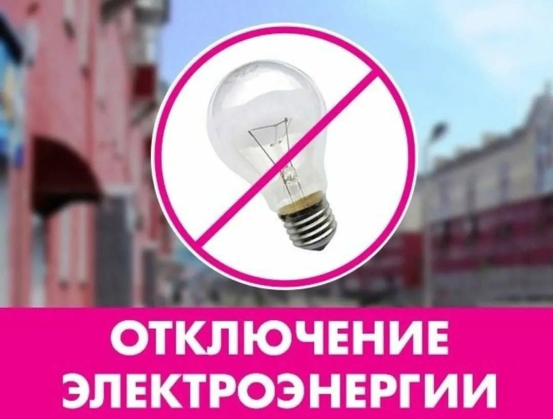 About illegal power outages of residents of Kostanay region