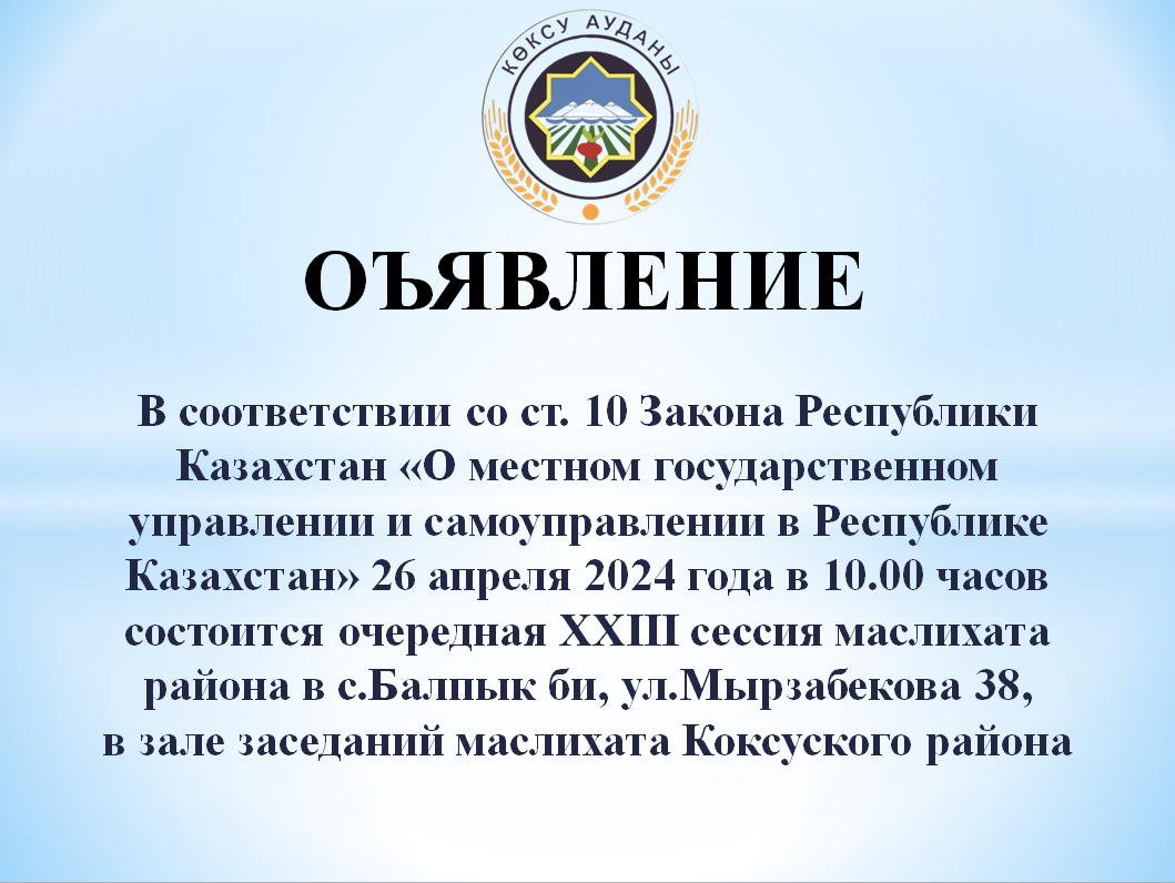 ОЪЯВЛЕНИЕ