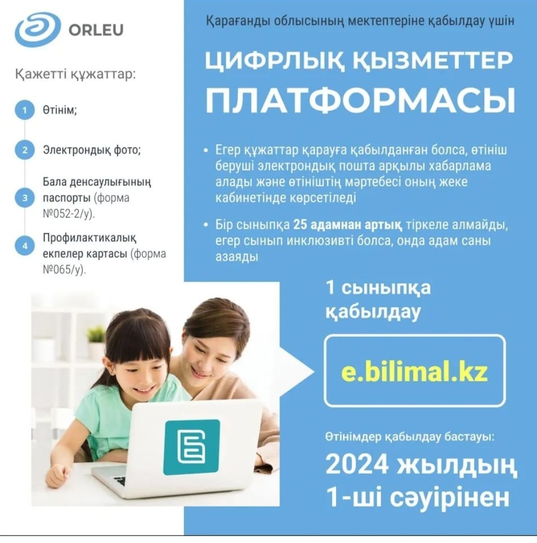 Жігіттер олардың аузына келді