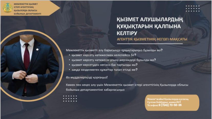 Получателей услуг Права на восстановление Приведение