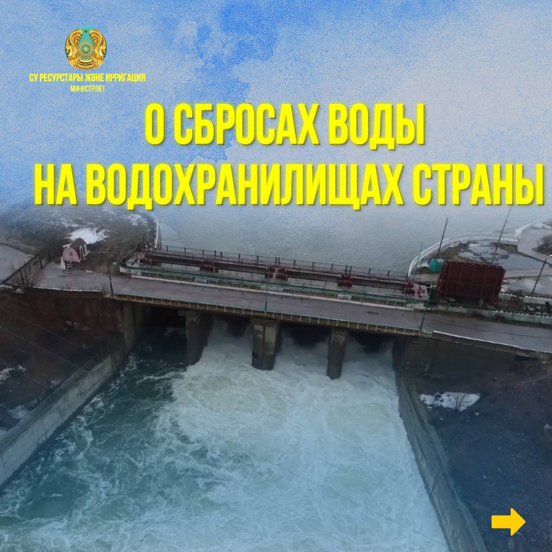 О ситуации на водохранилищах страны на данный момент