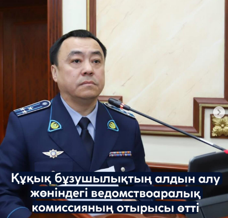С докладом о результатах мониторинга правонарушений на территории области выступил начальник управления местной полицейской службы  Абдурасул Утешов