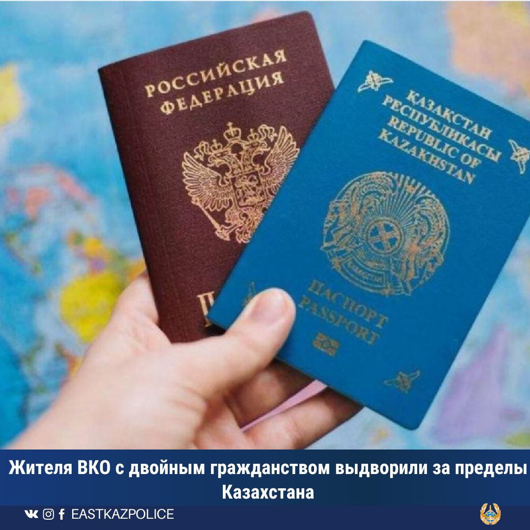 Жителя ВКО с двойным гражданством выдворили за пределы Казахстана