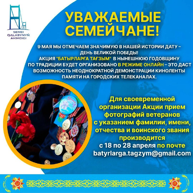 Уважаемые семейчане!