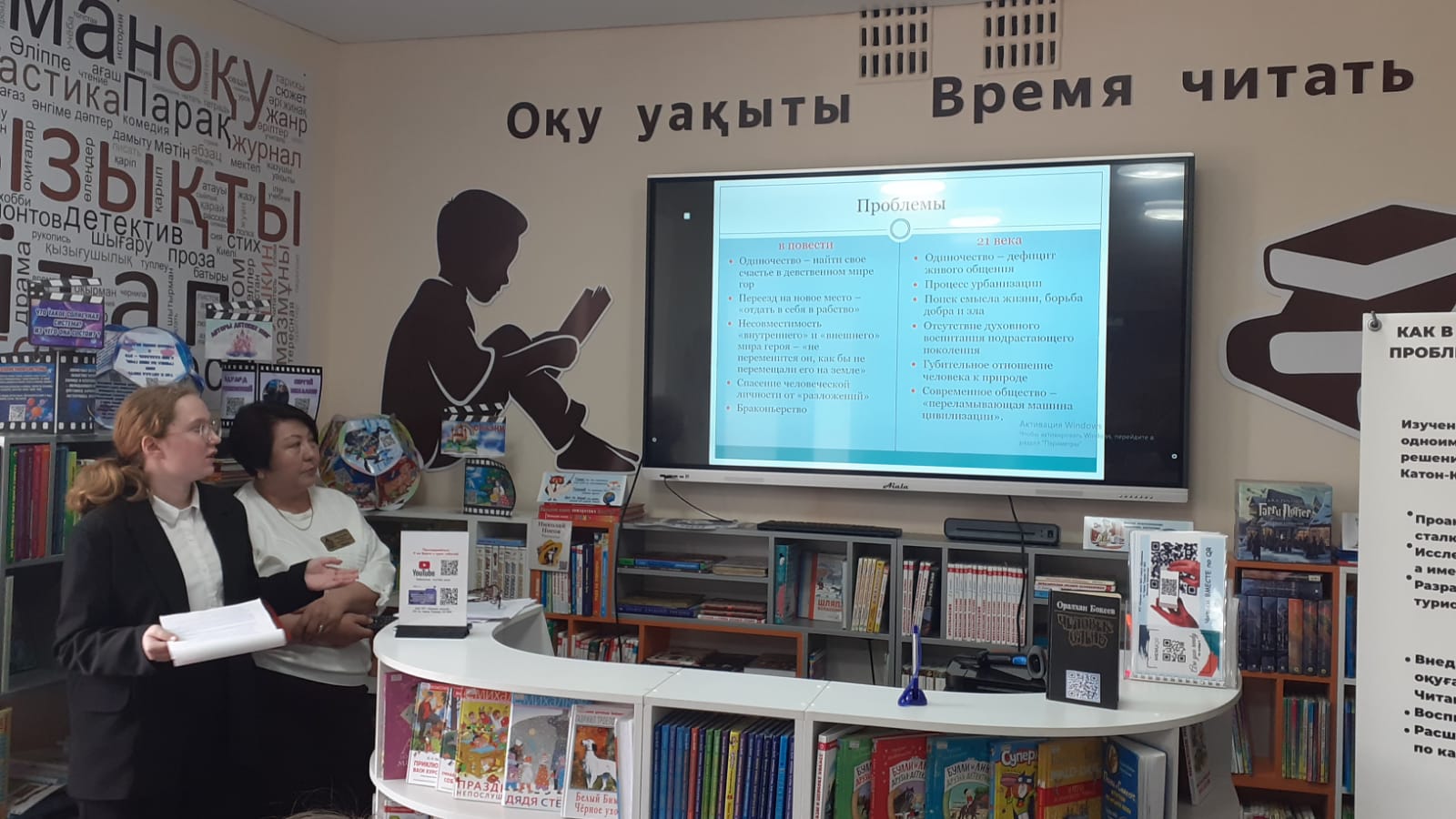 Областной практический семинар «Модернизация школьных библиотек как условие обеспечения современного качества образования»
