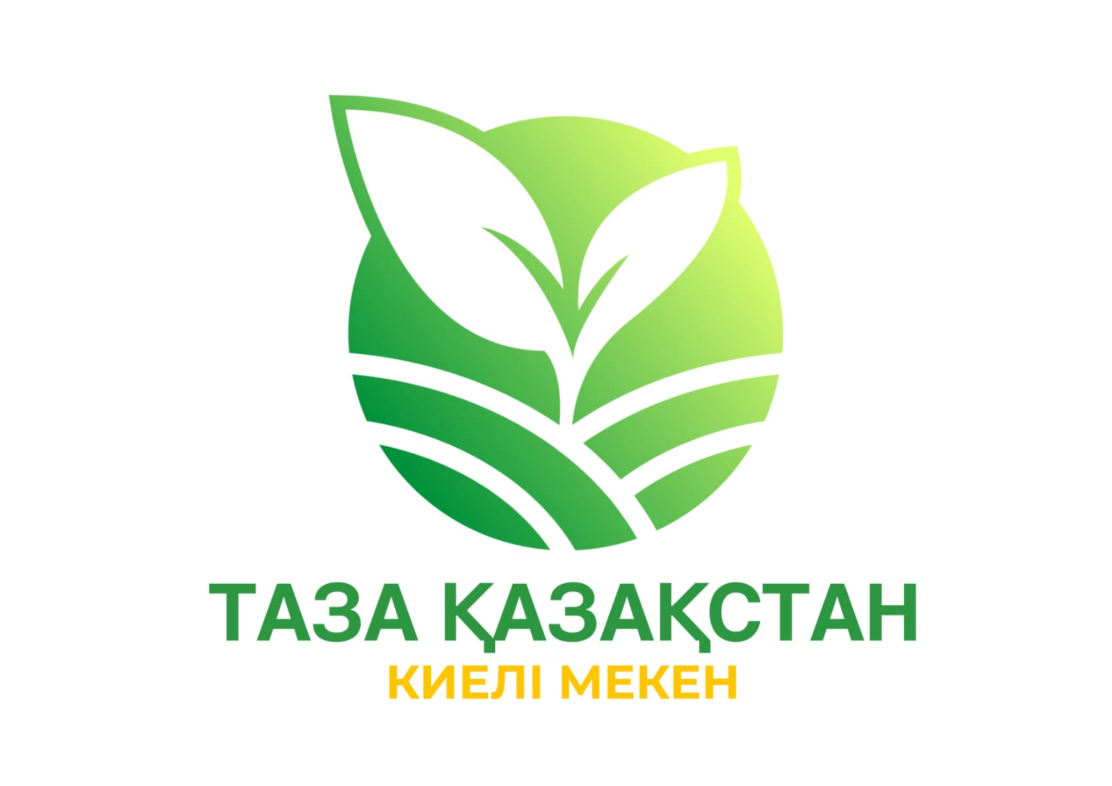 Акция "Таза Қазақстан"