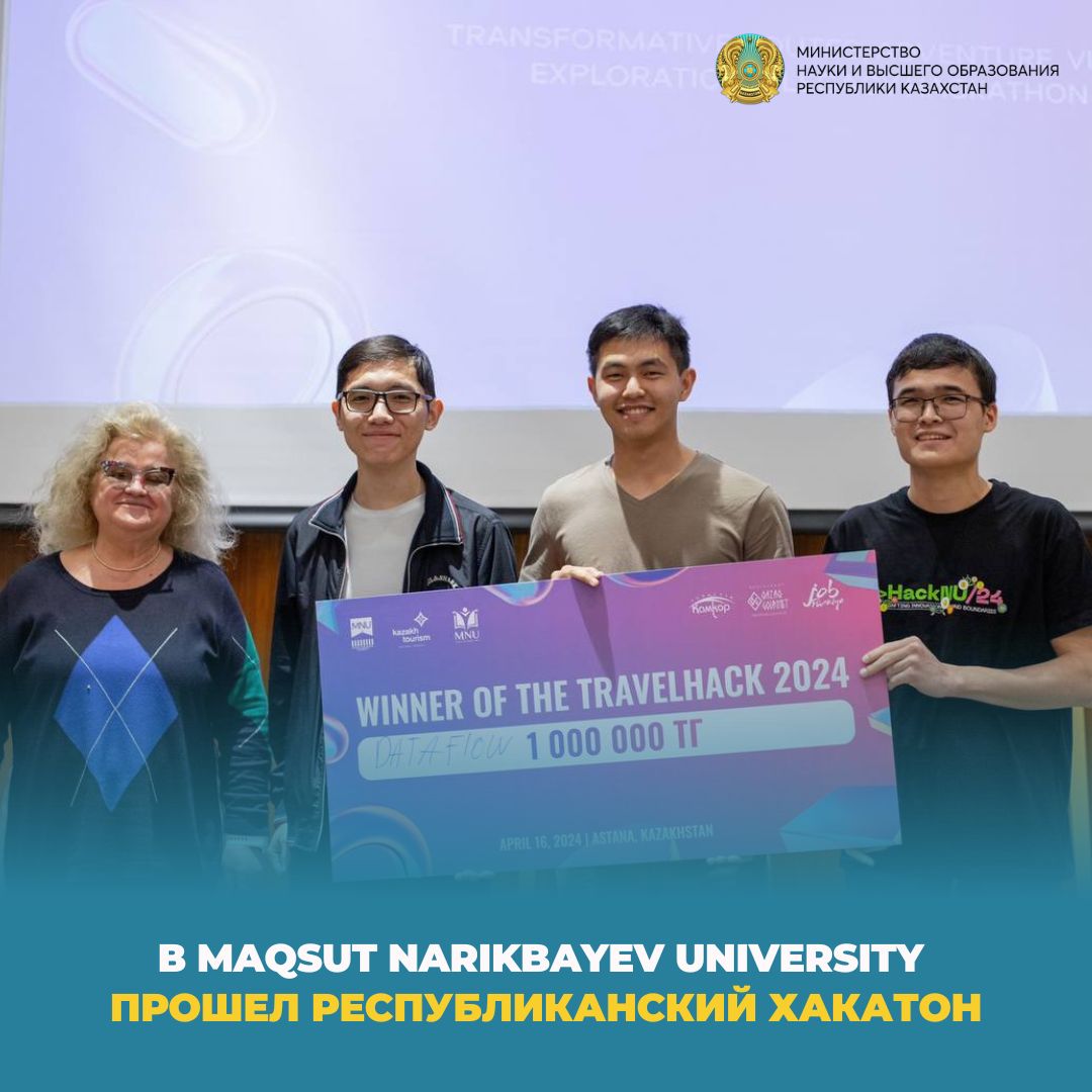 В MAQSUT NARIKBAYEV UNIVERSITY ПРОШЕЛ РЕСПУБЛИКАНСКИЙ ХАКАТОН