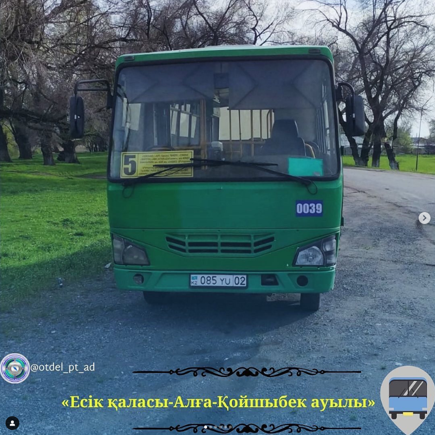 ГУ "Отдел пассажирского транспорта и автомобильных дорог Енбекшиказахского района" сообщает жителям района следующее.