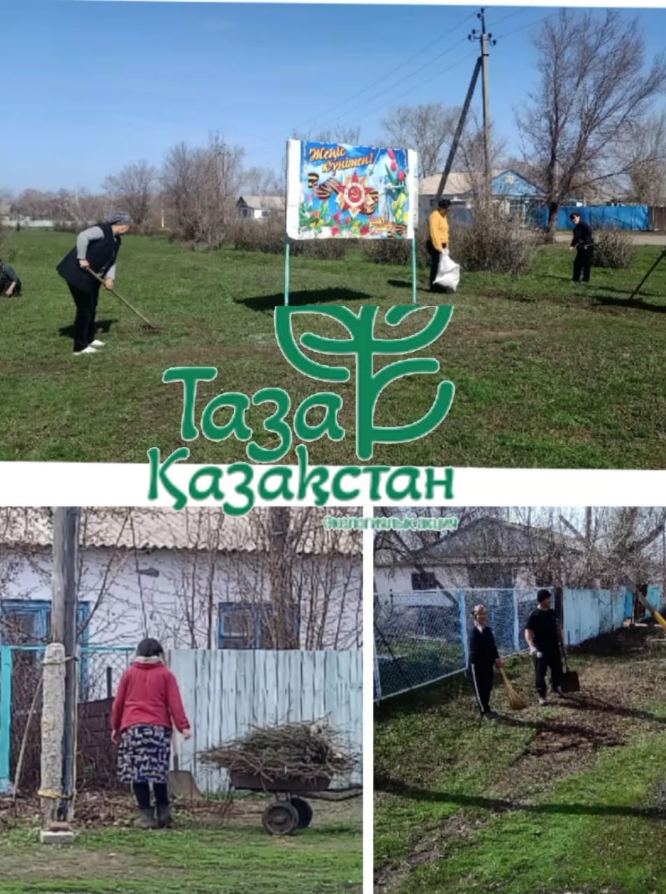 в селе  продалжается  акция  Таза Қазақстан