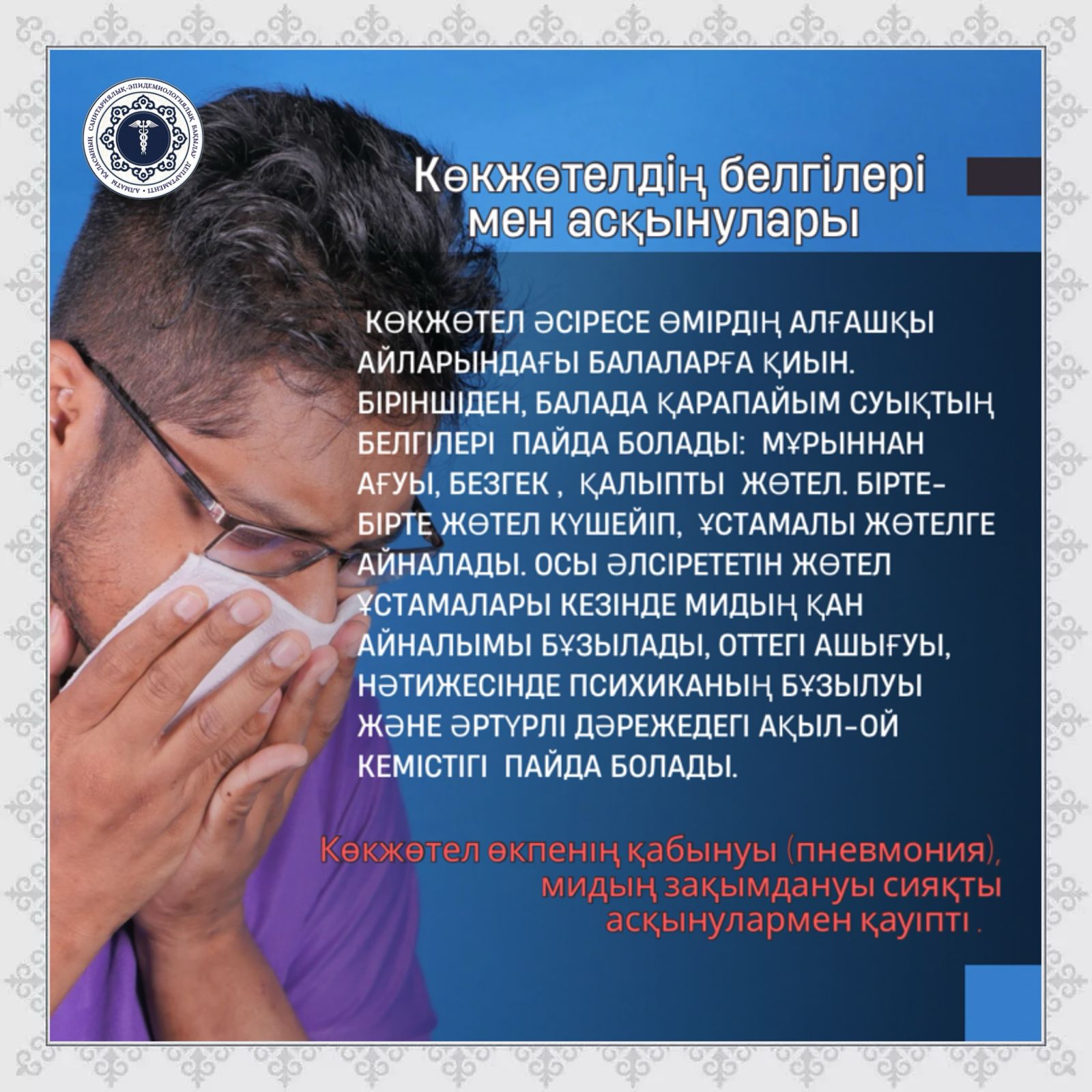 Мас адамды есектің ішіне алады