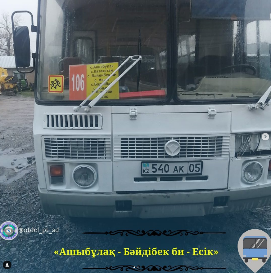 ГУ "Отдел пассажирского транспорта и автомобильных дорог Енбекшиказахского района" сообщает жителям района следующее.