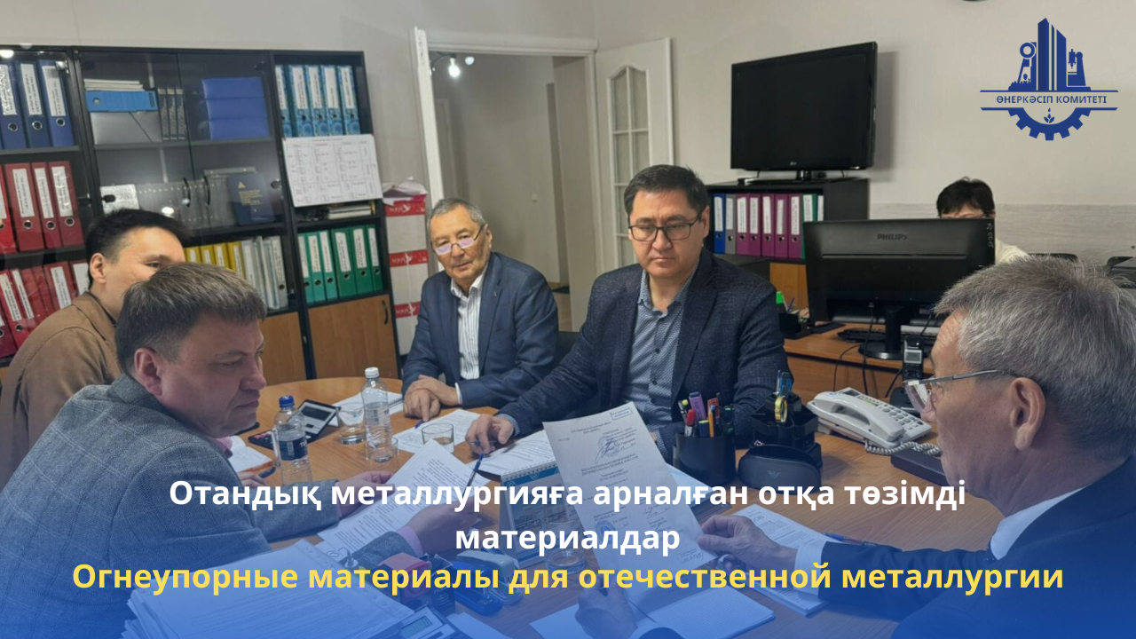 Огнеупорные материалы для отечественной металлургии