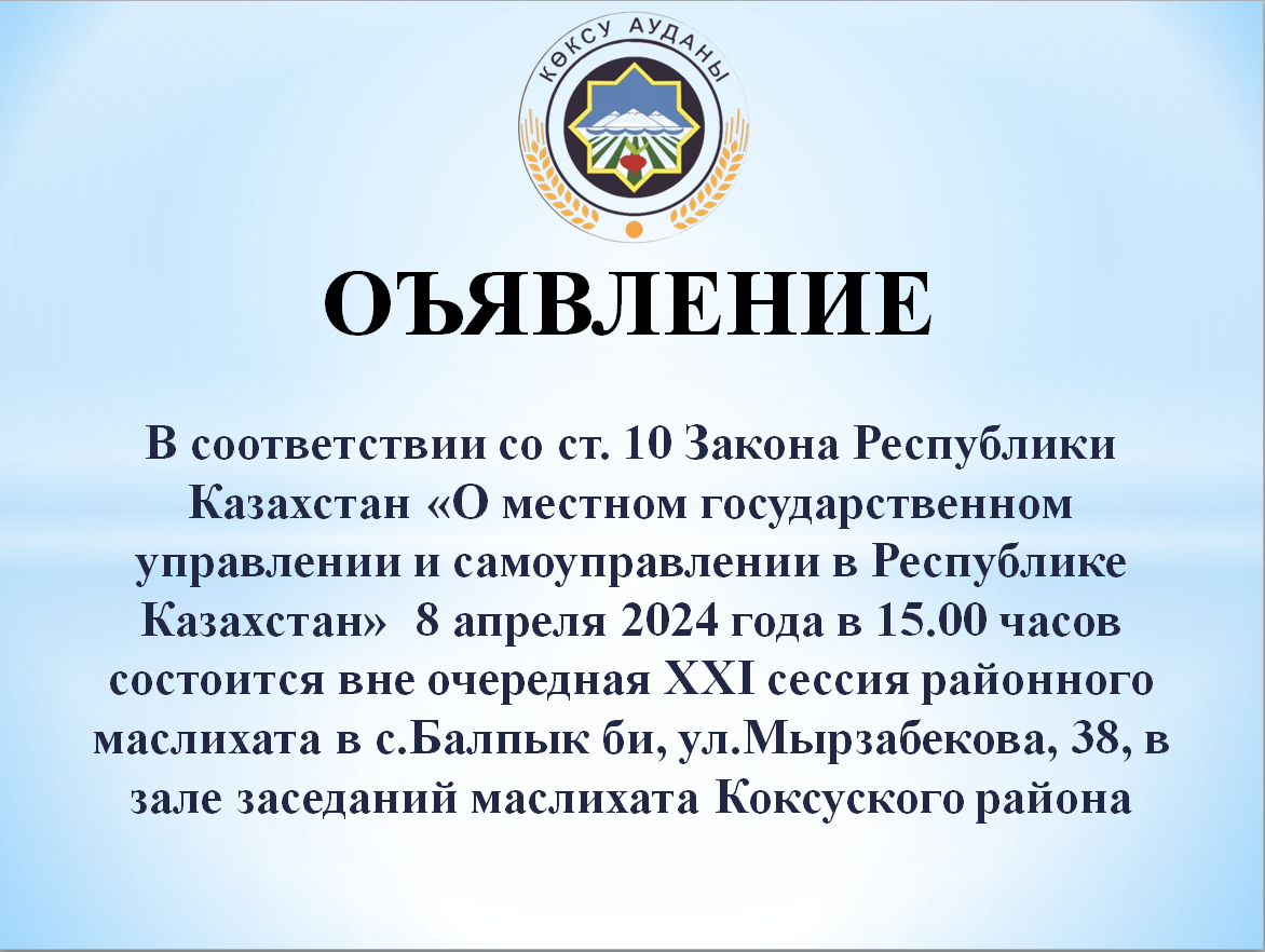 ОЪЯВЛЕНИЕ
