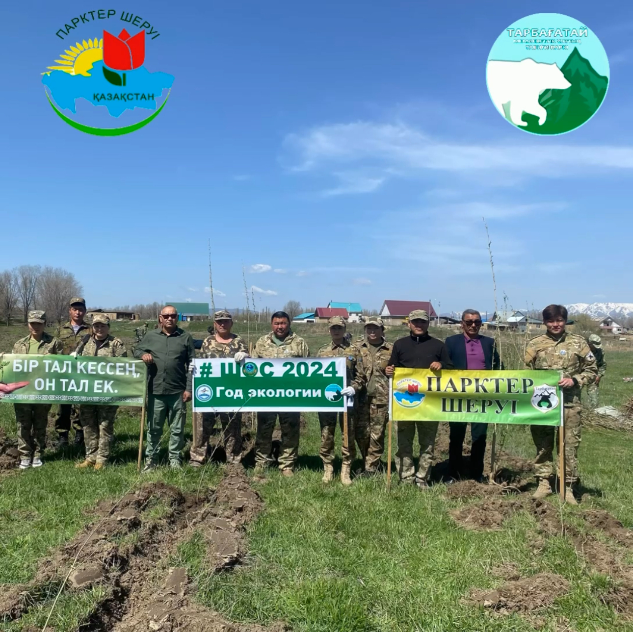 Ұлттық ағаш отырғызу күні